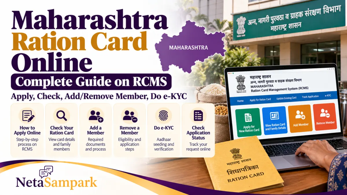 Maharashtra Ration Card Online: How to Apply on RCMS, Check Your Card and Family Names, Add or Remove a Member and Do e-KYC
