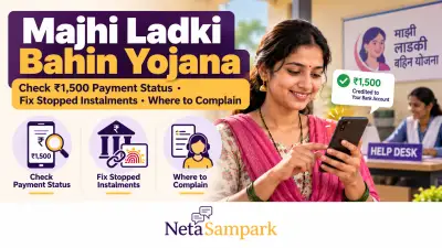 Majhi Ladki Bahin Yojana: Check Your ₹1,500 Payment Status, Why an Instalment Stopped and Where to Complain