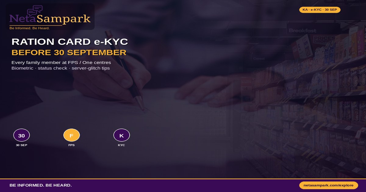 Karnataka Ration Card e-KYC Before 30 September: FPS Checklist for Every Family Member