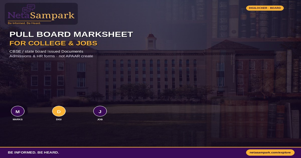 Pull Your Board Marksheet Into DigiLocker for College and Job Forms