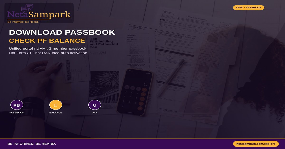 Download Your EPFO Member Passbook and Check PF Balance Online