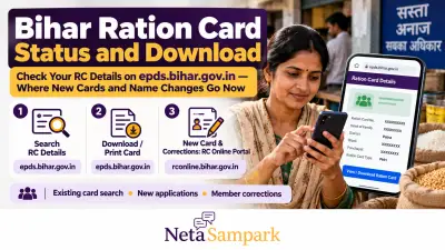 Bihar Ration Card Status and Download: Check Your RC Details on epds.bihar.gov.in — and Where New Cards and Name Changes Go Now