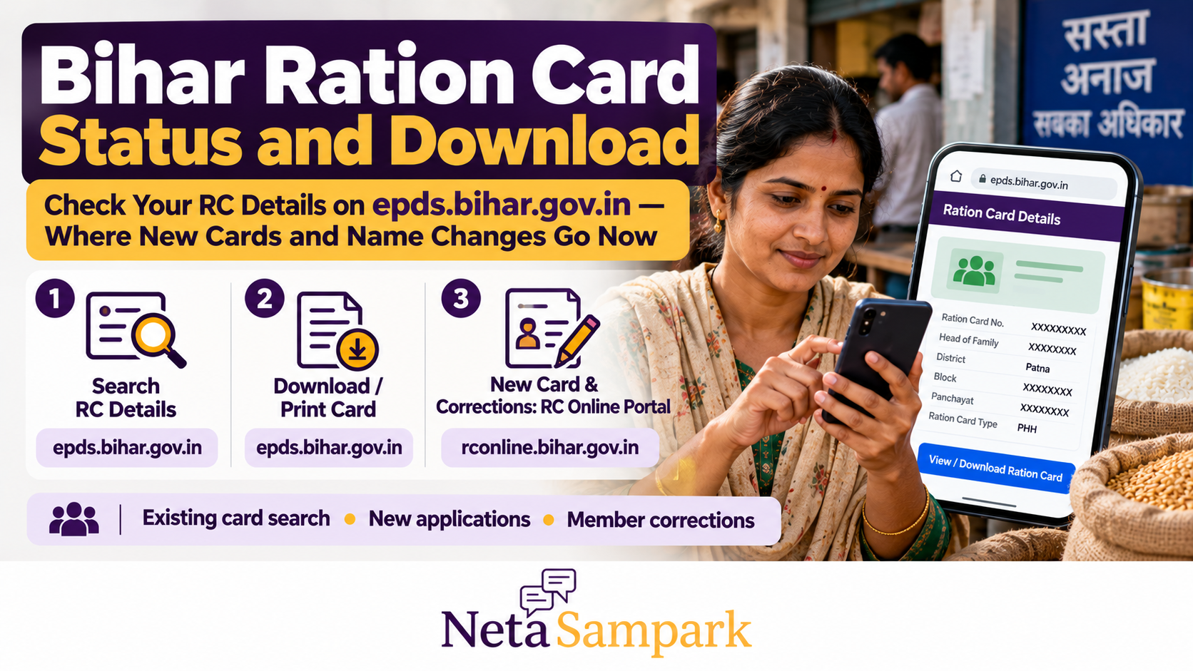 Bihar Ration Card Status and Download: Check Your RC Details on epds.bihar.gov.in — and Where New Cards and Name Changes Go Now
