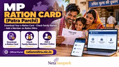 MP Ration Card (Patra Parchi): How to Download Your e-Ration Card, Check Your Family’s Names and Add a Member on Ration Mitra