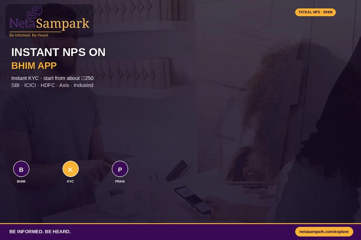 Tatkal NPS on BHIM: How Instant Pension Account Opening Works
