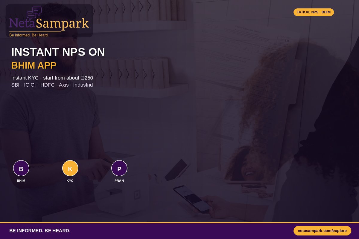 Tatkal NPS on BHIM: How Instant Pension Account Opening Works