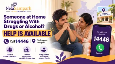Someone at Home Struggling With Drugs or Alcohol? Call 14446 — How to Find a Free Government De-Addiction Centre Near You