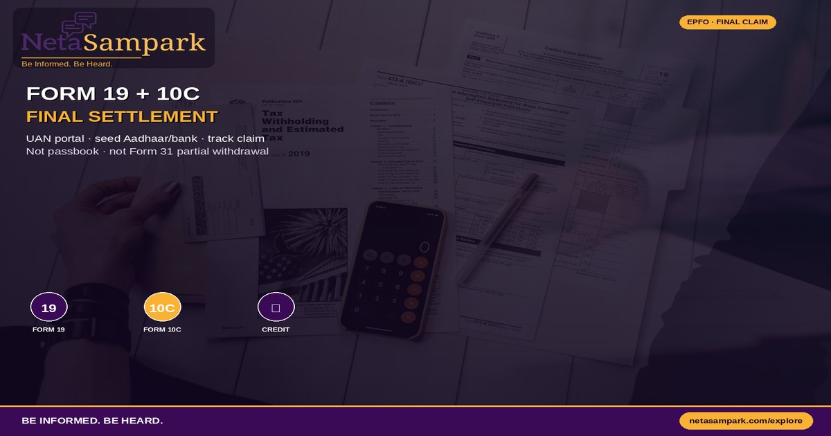 EPFO Final Settlement: Form 19 and Form 10C Online Claim Checklist