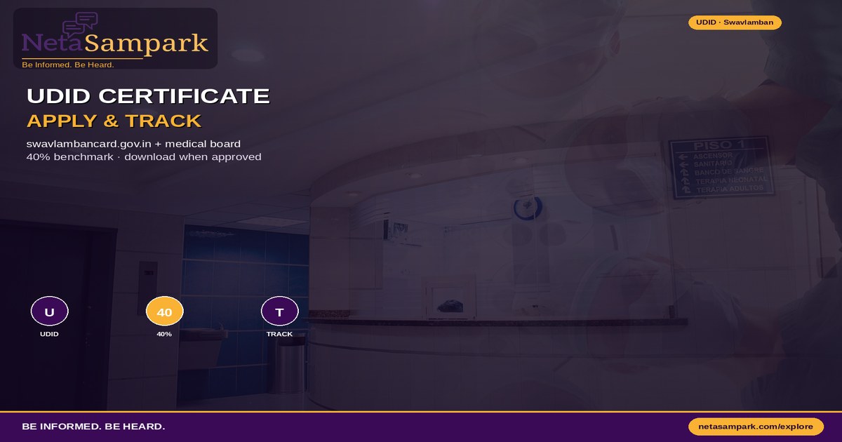 UDID Disability Certificate: How to Apply Online and Track Status