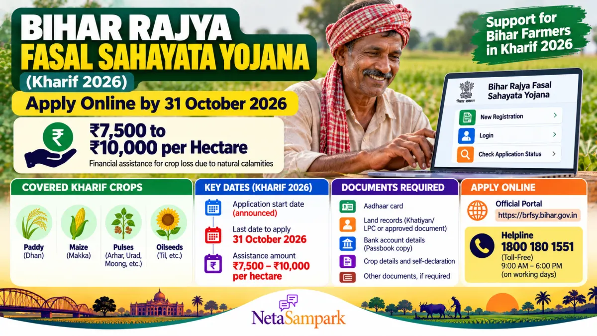 Bihar Rajya Fasal Sahayata Yojana (Kharif 2026): Apply Online by 31 October 2026 — ₹7,500 to ₹10,000 per Hectare, Documents, Crops and Helpline